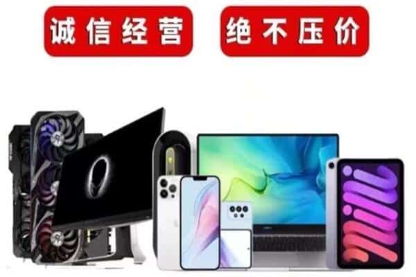 阿勒泰回收手机