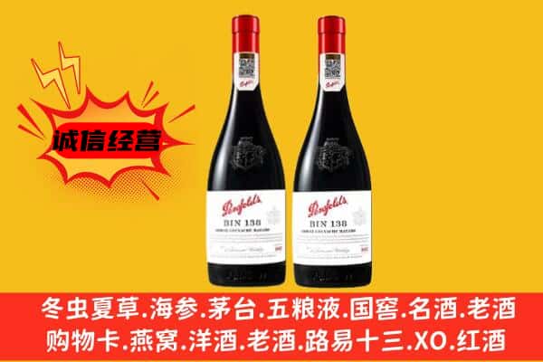 阿勒泰上门回收奔富价格