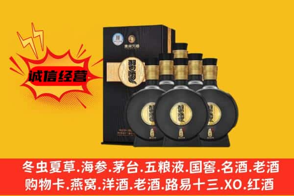 阿勒泰上门回收习酒价格