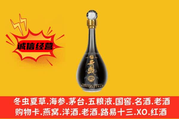 阿勒泰上门回收西凤酒价格