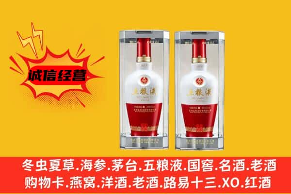阿勒泰上门回收五粮液1618价格