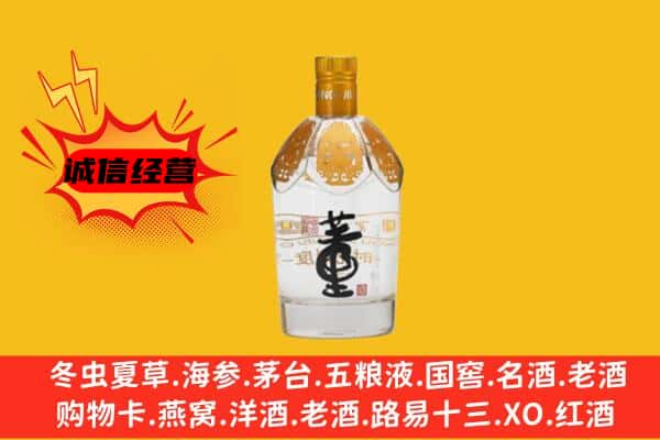 阿勒泰上门回收老董酒价格