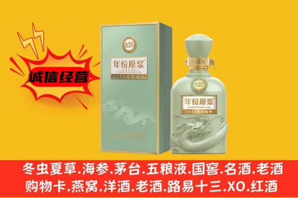 阿勒泰上门回收古井贡酒价格