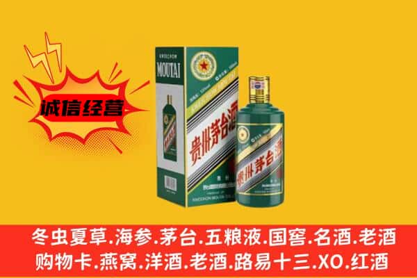 阿勒泰回收生肖茅台酒