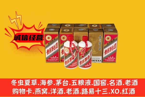 阿勒泰回收老茅台酒