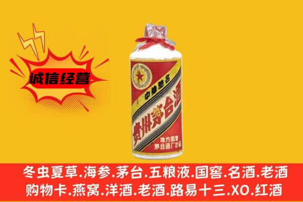 阿勒泰回收五星茅台酒