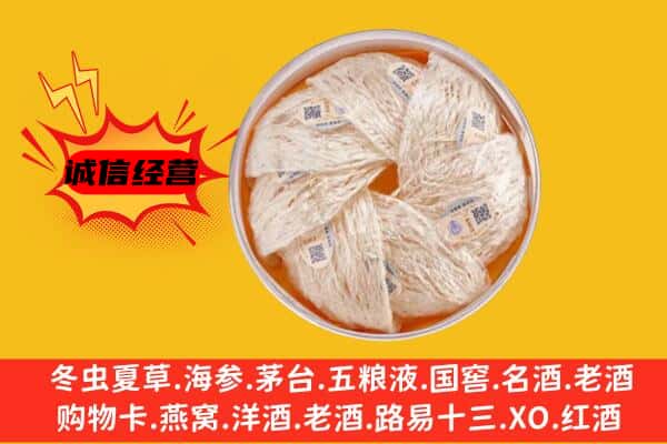 阿勒泰回收燕窝