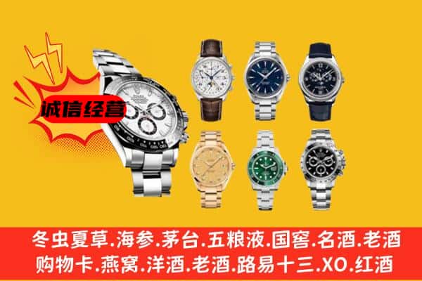 阿勒泰回收名表