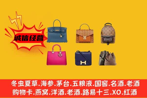 阿勒泰回收名包