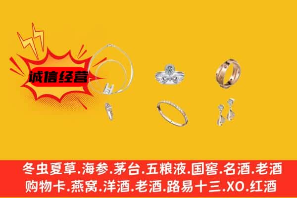 阿勒泰回收首饰