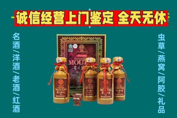 阿勒泰回收茅台酒瓶