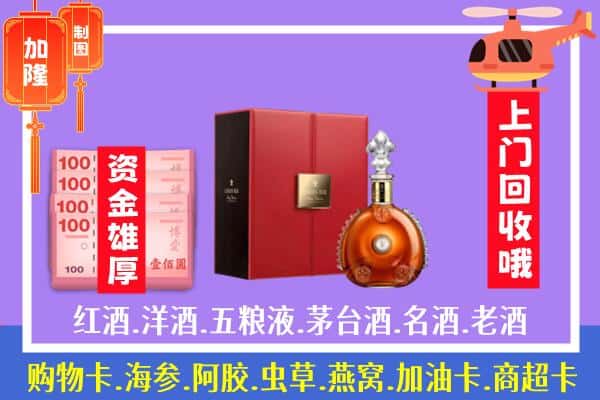 ​阿勒泰回收路易十三是如何定价