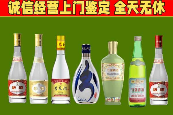 阿勒泰回收汾酒怎么报价