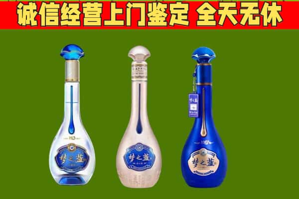 阿勒泰回收哪些梦之蓝